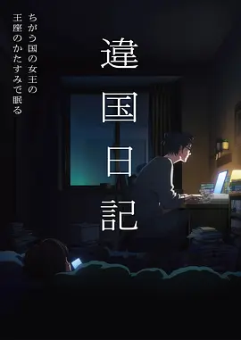 纸上银河奇幻动漫全集在线观看